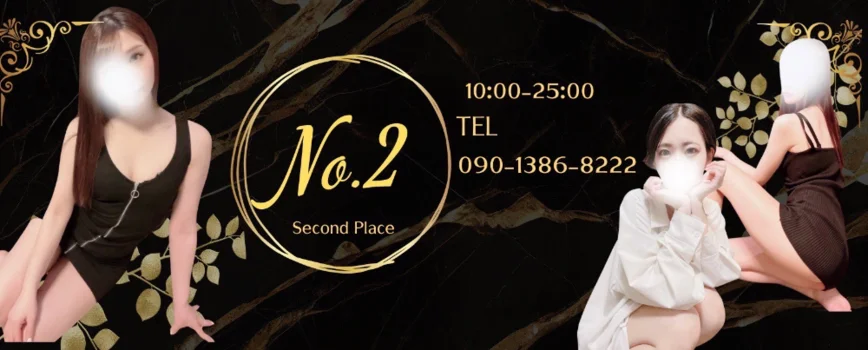 No.2