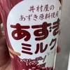 奇跡の2年目のサムネイル