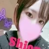 しおん