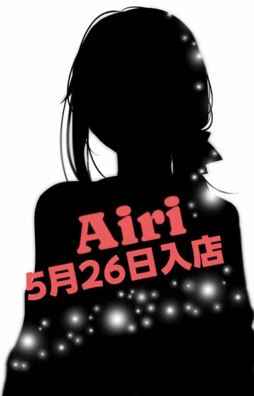 あいり