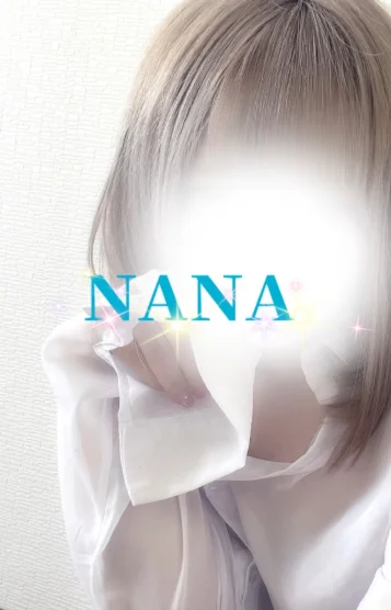 なな