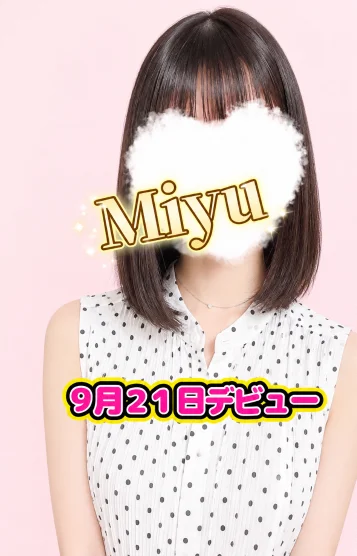 みゆ