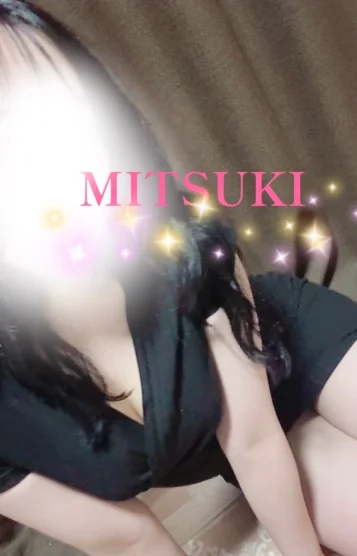 みつき