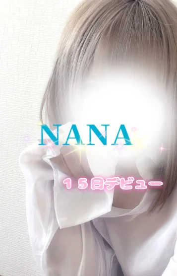 なな