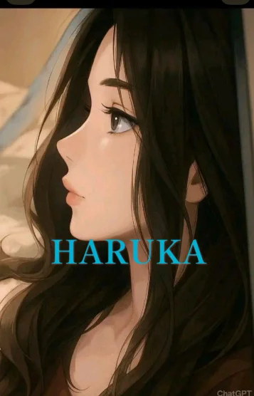 はるか