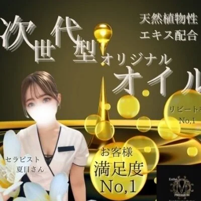 ☪️オリジナルオイル☪️