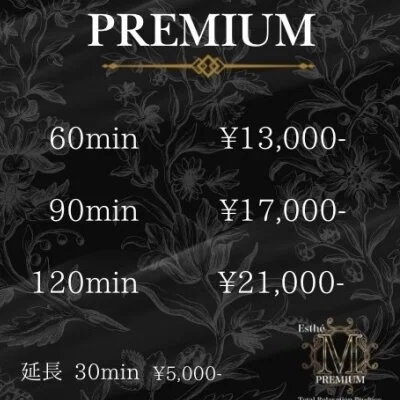 ☪️プレミアムコース☪️