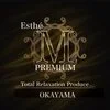 エステM Premium
