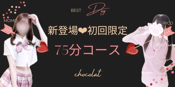 chocolat ~ショコラ~