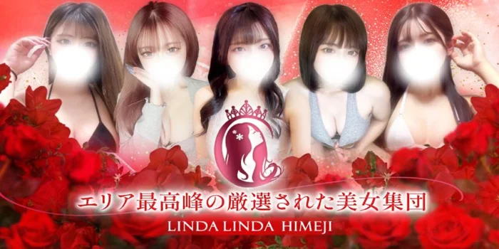 LINDA LINDA （リンダリンダ） 姫路