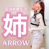 最強綺麗集団　姉ARROW  