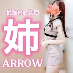 ❤最強綺麗集団❤姉ARROW❤