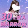 💖30代お姉さんセラピスト募集💖圧倒的集客力に自信あり💖のサムネイル