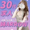 💖30代お姉さんセラピスト募集💖圧倒的集客力に自信あり💖のサムネイル