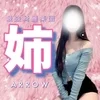 💖30代お姉さんセラピスト募集💖圧倒的集客力に自信あり💖のサムネイル