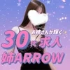 💖30代お姉さんセラピスト募集💖圧倒的集客力に自信あり💖のサムネイル