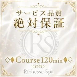 お店のコースその2