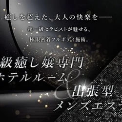 触れた瞬間、全てほどける「極上フルボデ...