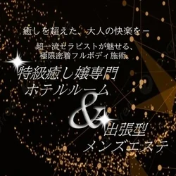 触れた瞬間、全てほどける「極上フルボデ...