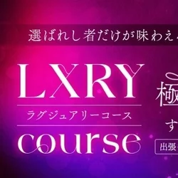 ☆超かわいいセラピストご案内可能☆