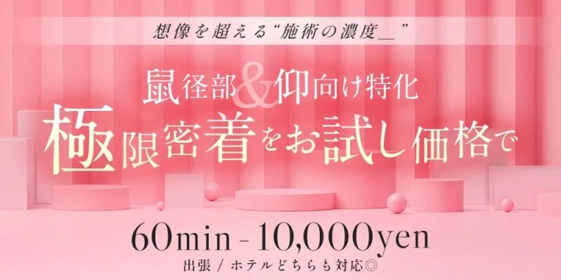 お試し60分！ポッキリでスッキリ♪その他イベント盛り沢山！