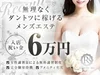 高いお給料と高待遇にて皆様のご応募を心よりお待ちしておりますのサムネイル