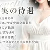高いお給料と高待遇にて皆様のご応募を心よりお待ちしておりますのサムネイル