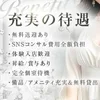 ※※圧倒的高待遇と稼ぎをご用意しております♪※※のサムネイル