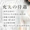 ※※圧倒的高待遇と稼ぎをご用意しております♪※※のサムネイル