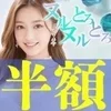 神のオイルと姫の泡の店舗アイコン
