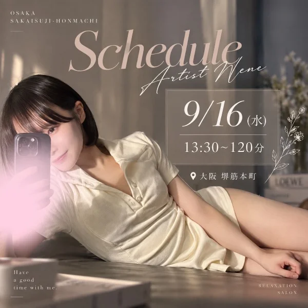 🙆🏻9/16(水)13:30~120分🙆🏻