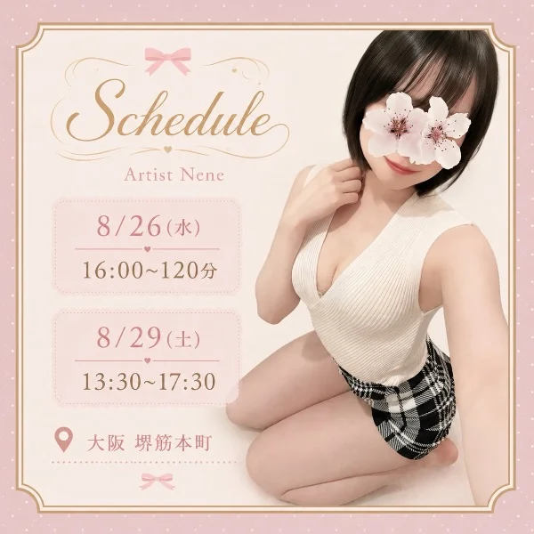 🙆🏻8月のご案内🙆🏻