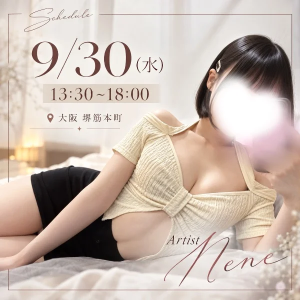 🙆🏻9/30(水)13:30~18:00まで🙆🏻