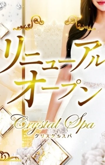 久喜Re;オープン✨