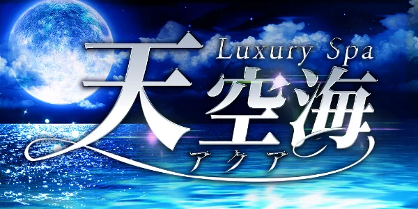 LuxurySpa 天空海～アクア～南3条ルーム