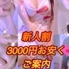 【新人】彩奈