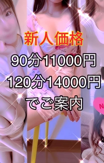 由佳(ゆか)【新人】