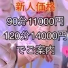 奈美(なみ)【新人】
