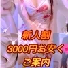 【新人】彩奈