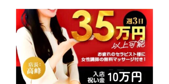 First Loveの求人募集イメージ