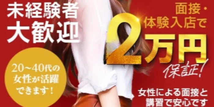 First Loveの求人募集イメージ2