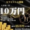 お祝い金ボーナスのサムネイル