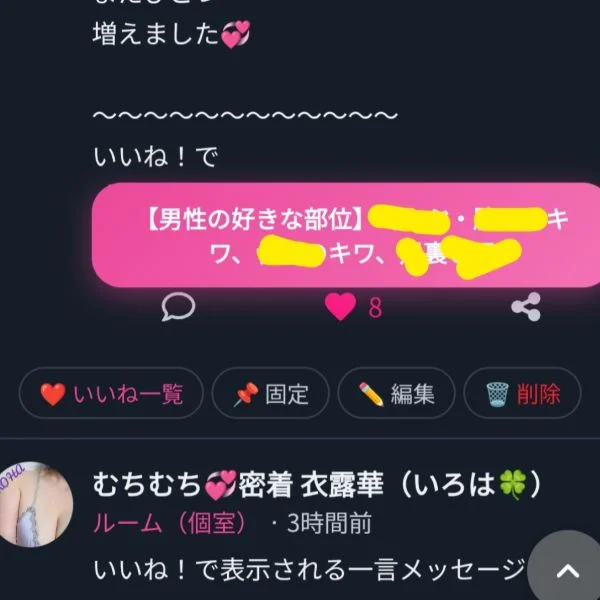 男性のカラダの好きな部位