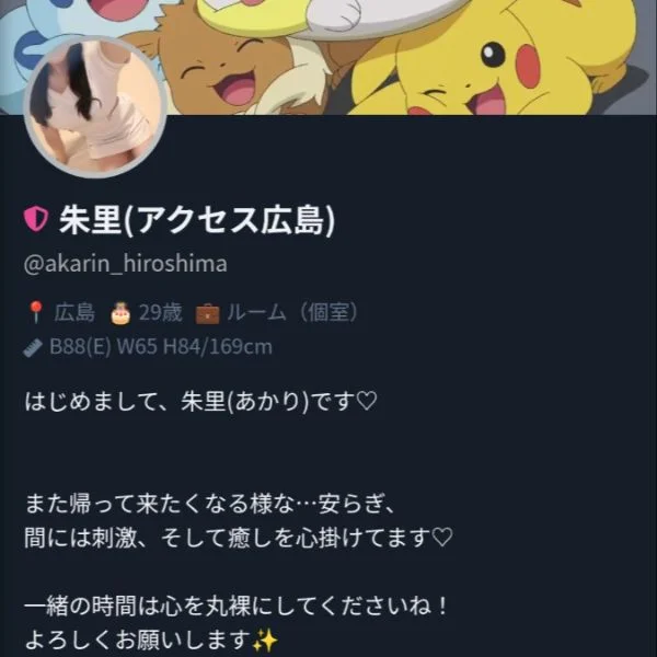 📢お知らせ🔰