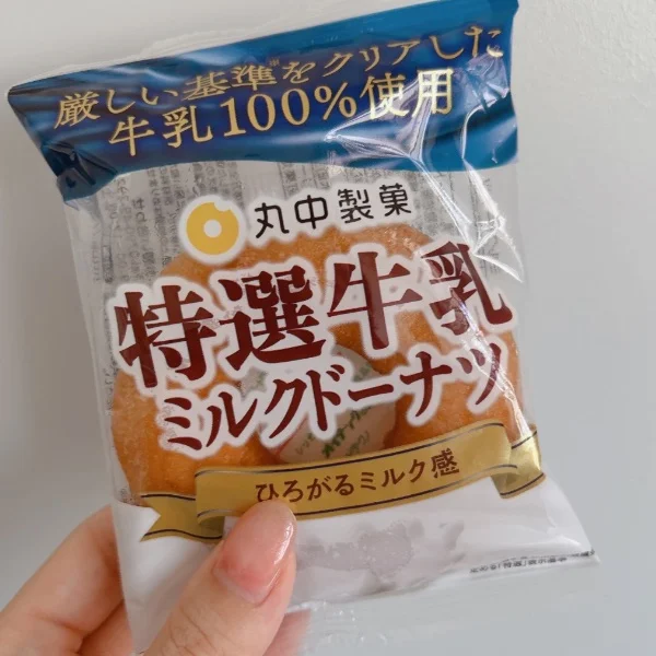 お気に入り🍩明日出勤❣️