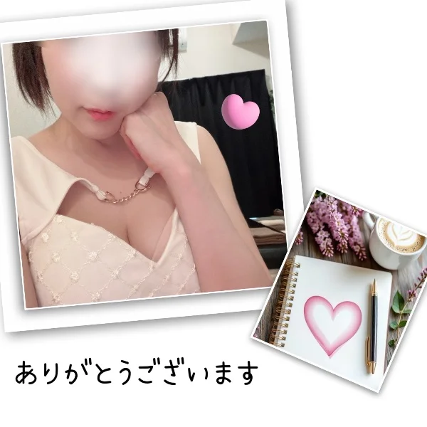 ありがとうございます🩷