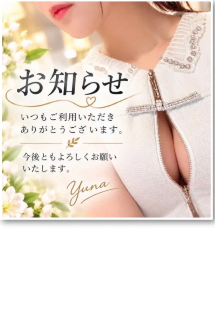 お知らせ