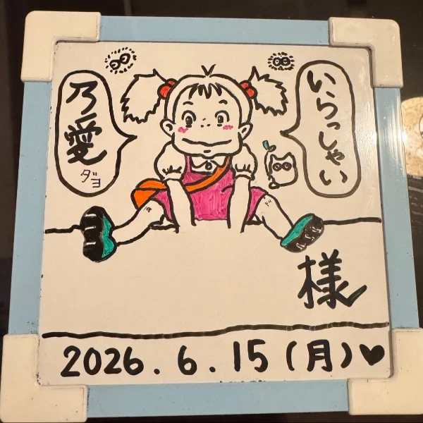 今週のウェルカムボード
