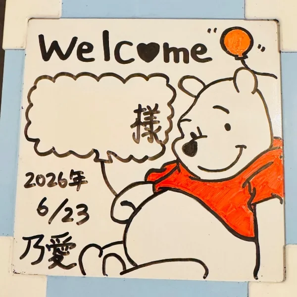 今週のウェルカムボード