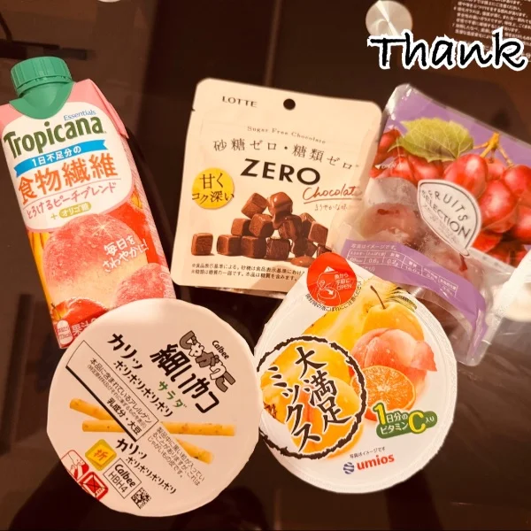 ♥ありがとう♥